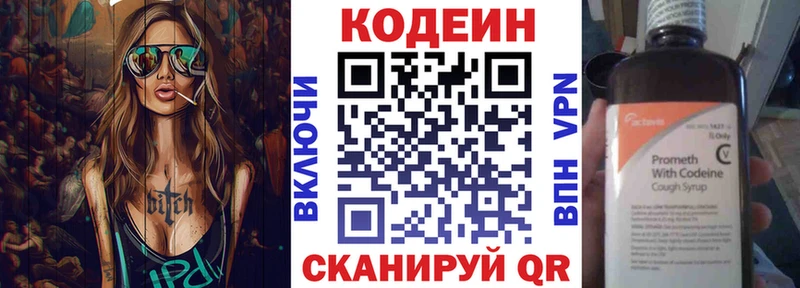 Кодеиновый сироп Lean напиток Lean (лин)  кракен ONION  Дудинка 
