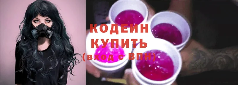 Кодеиновый сироп Lean напиток Lean (лин)  Дудинка 