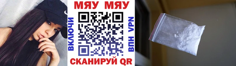 МЯУ-МЯУ кристаллы  Дудинка 