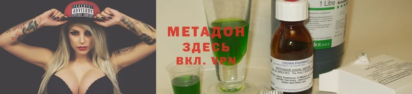 МЕТАДОН methadone  что такое   Дудинка 